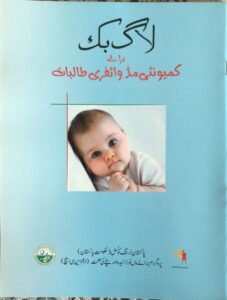 LOG BOOK For CMW| BEST SELLING 2026-27