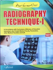 RIT 1st Year BOOK With Urdu Tranlation| Best Selling