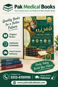 FUNCTIONAL URDU FOR FEDERAL BOARD 1ST YEAR| LATEST EDITION