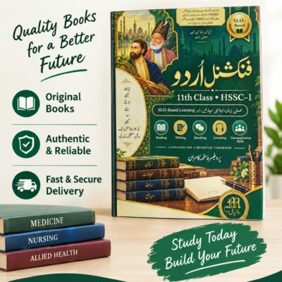 FUNCTIONAL URDU FOR FEDERAL BOARD 1ST YEAR| LATEST EDITION