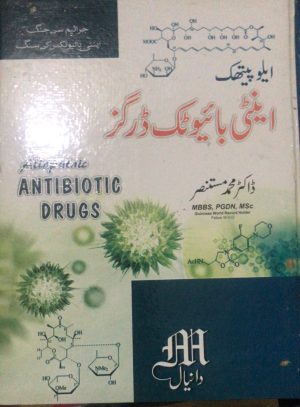 Antibiotic drugs by Dr mustansar| Latest Edition