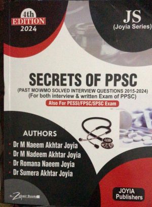 Secrets of ppsc; Joyia series| Latest 4th Edition 2024