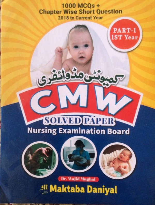 Community Midwifery: CMW PAST PAPERS 1ST YEAR| Latest Edition