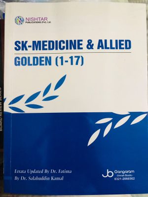 Sk Medicine and Allied 1-17| Latest Edition