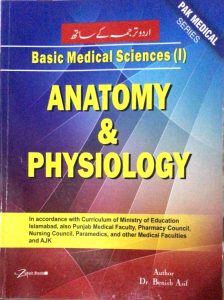 Basic Medical Sciences; Anatomy & Phyiology| Latest Edition