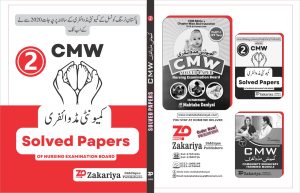 CMW 2nd Year PAST PAPERS| Updated Edition 2024