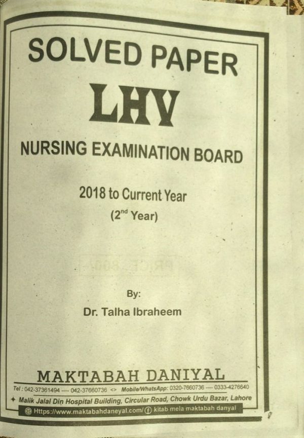 LHV 2nd Year Past Papers| Updated Latest Edition