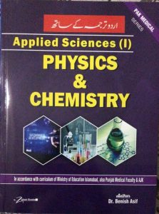 Applied Sciences-1; Physics & Chemistry| Latest Edition