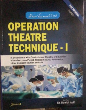 Operation Theatre Technique-1| Latest Edition