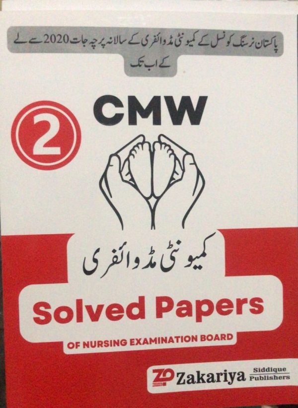 CMW 2nd Year PAST PAPERS| Latest Updated Edition 2024