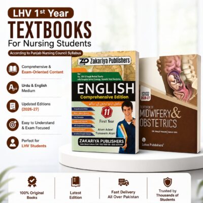 LHV Books for First Year| Latest Edition 2026-27