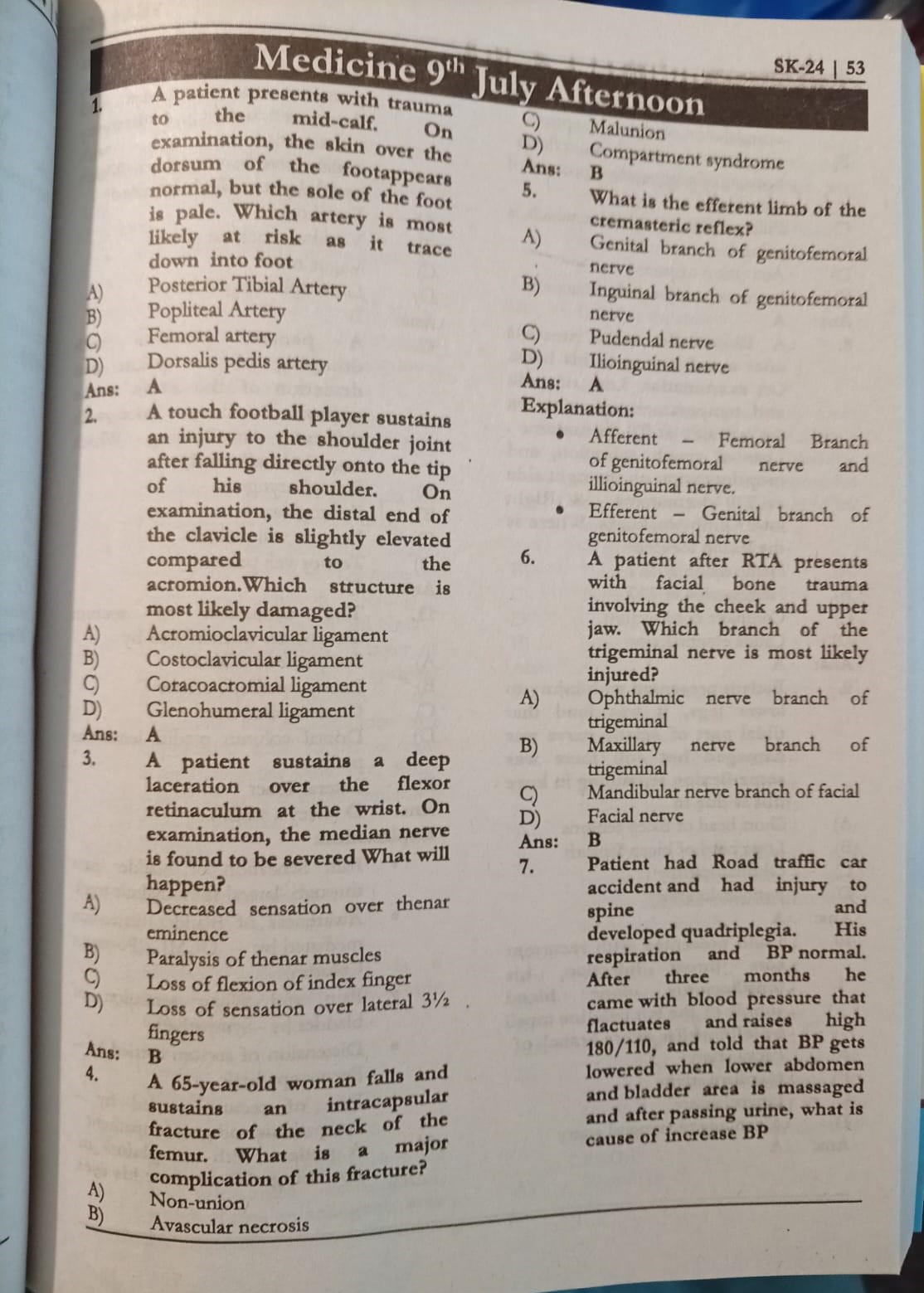 SK 24 All July 2026 Papers by Salahuddin Kamal| Best Selling